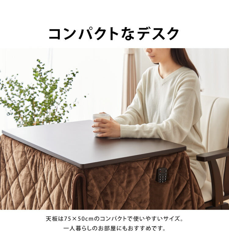 パーソナルこたつ 2点セット こたつデスク こたつ布団 75×50cm 500W 薄型ファンヒーター ハイタイプ デスクこたつ リモートワーク テレワーク 在宅勤務(代引不可)