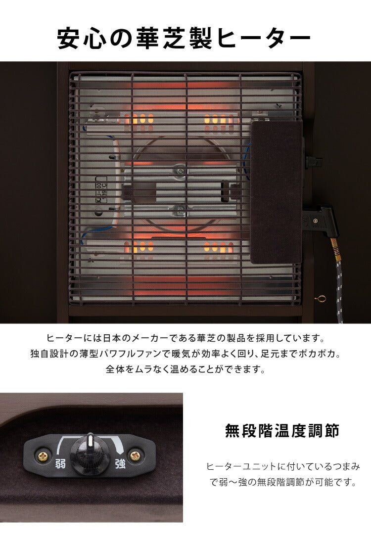 パーソナルこたつ 2点セット こたつデスク こたつ布団 75×50cm 500W 薄型ファンヒーター ハイタイプ デスクこたつ リモートワーク テレワーク 在宅勤務(代引不可)