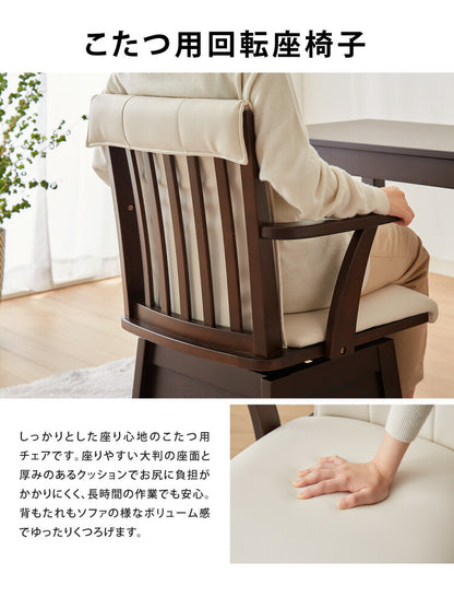 パーソナルこたつ 3点セット こたつデスク こたつ布団 こたつチェア 75×50cm 500W 薄型ファンヒーター ハイタイプ デスクこたつ リモートワーク テレワーク 在宅勤務(代引不可)