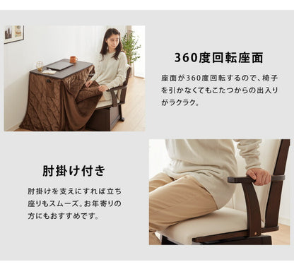 パーソナルこたつ 3点セット こたつデスク こたつ布団 こたつチェア 75×50cm 500W 薄型ファンヒーター ハイタイプ デスクこたつ リモートワーク テレワーク 在宅勤務(代引不可)