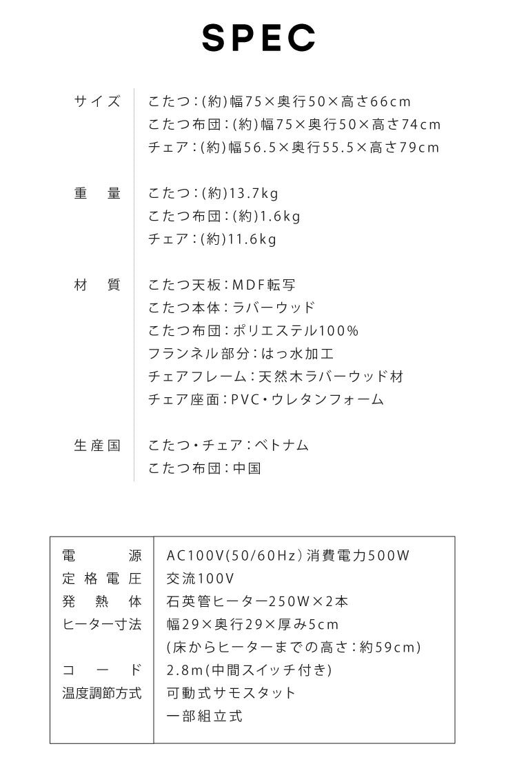 パーソナルこたつ 3点セット こたつデスク こたつ布団 こたつチェア 75×50cm 500W 薄型ファンヒーター ハイタイプ デスクこたつ リモートワーク テレワーク 在宅勤務(代引不可)