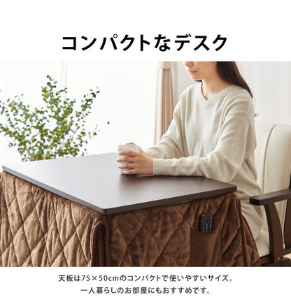 パーソナルこたつ 3点セット こたつデスク こたつ布団 こたつチェア 75×50cm 500W 薄型ファンヒーター ハイタイプ デスクこたつ リモートワーク テレワーク 在宅勤務(代引不可)