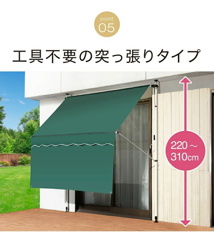 日よけ 前幕付オーニング 幅2m シェード 日除け 日よけスクリーン ブラインド すだれ つっぱり式 雨よけ 夏 節電 省エネ 節電対策(代引不可)