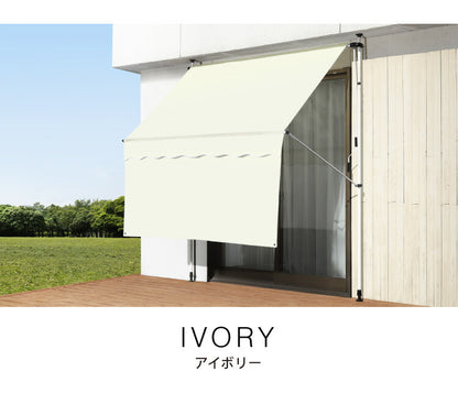 日よけ 前幕付オーニング 幅2m シェード 日除け 日よけスクリーン ブラインド すだれ つっぱり式 雨よけ 夏 節電 省エネ 節電対策(代引不可)