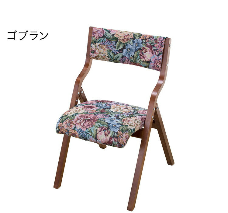 天然木 折りたたみ椅子 折りたたみチェア ゴブラン ダークブラウン(代引不可)