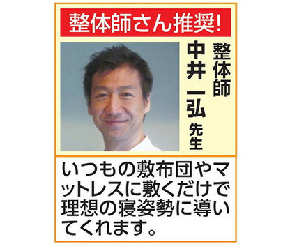 整体師推奨 中井式 三層構造ひんやり敷マット 体圧分散 丸洗いOK 三層メッシュ構造 敷布団やマットレスに敷くだけ 接触冷感 敷きパッド 敷パッド 夏(代引不可)