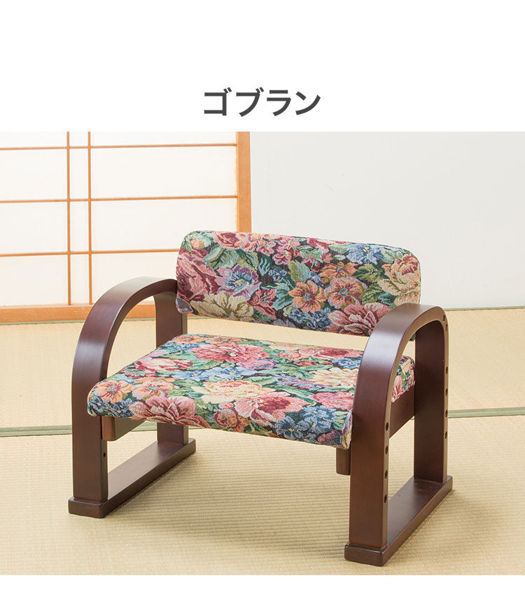 天然木 手すり付き 立ち座り楽ちん座椅子 日本製 背もたれ付き 肘掛け 座面高さ調節 お年寄り 介護 プレゼント 父の日 母の日(代引不可)