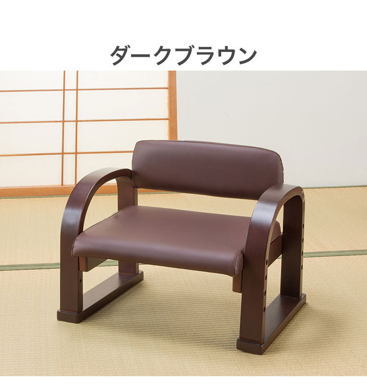天然木 手すり付き 立ち座り楽ちん座椅子 日本製 背もたれ付き 肘掛け 座面高さ調節 お年寄り 介護 プレゼント 父の日 母の日(代引不可)