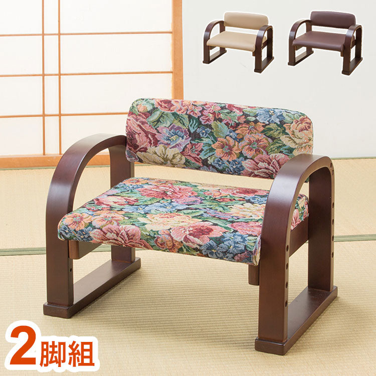 天然木 手すり付き 立ち座り楽ちん座椅子 日本製 2脚組 背もたれ付き 肘掛け 座面高さ調節 お年寄り 介護 プレゼント 父の日 母の日(代引不可)
