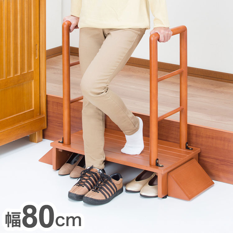 両手すり付き 玄関台 幅80cm 木製 玄関踏み台 がたつき防止 アジャスター付き 靴 シューズ 収納 省スペース お年寄り 補助手すり 介護 プレゼント 父の日 母の日(代引不可)