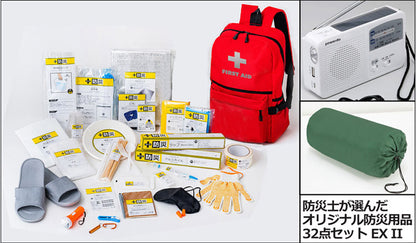 防災士が選んだオリジナル防災用品32点セットEX II 防災リュック 防災ラジオ 洗えるあったか2WAY寝袋 一時避難 災害 地震 大雨 洪水 停電 対策 備蓄 備え 防災セット(代引不可)