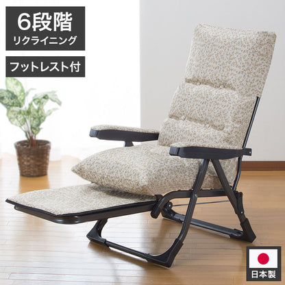 日本製 NEWくつろぎのリクライニングアームチェアDXII 専用サイドテーブル付き マーガレット柄 グラヴィーナ Gravina スライド式フットレスト 6段階リクライニング(代引不可)