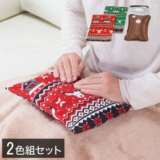 ファミラ 充電式湯たんぽ ノルディック柄 2色組 コードレス お湯のいらない 蓄熱式 湯たんぽ 繰り返し使える 充電式 エコ湯たんぽ(代引不可)