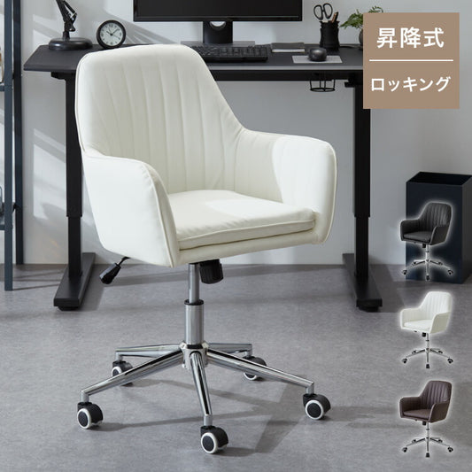 昇降式ラウンジチェア ロッキング機能付き ゆったり座面 デスクチェア オフィスチェア 360度回転 キャスター付き PVCレザー 椅子 おしゃれ かわいい シンプル 白 ホワイト(代引不可)
