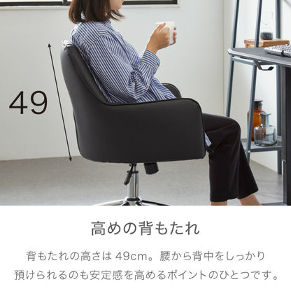 昇降式ラウンジチェア ロッキング機能付き ゆったり座面 デスクチェア オフィスチェア 360度回転 キャスター付き PVCレザー 椅子 おしゃれ かわいい シンプル 白 ホワイト(代引不可)