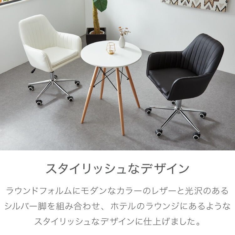 昇降式ラウンジチェア ロッキング機能付き ゆったり座面 デスクチェア オフィスチェア 360度回転 キャスター付き PVCレザー 椅子 おしゃれ かわいい シンプル 白 ホワイト(代引不可)