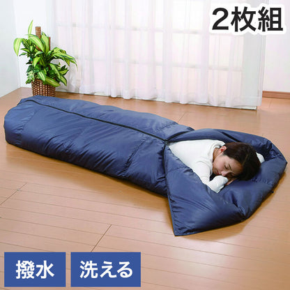 羽毛寝袋 2枚組 撥水加工 洗える 収納袋付き ダウンケット 着る毛布 掛け布団 ネイビー アウトドア キャンプ ドライブ 車中泊 防災 災害 丸洗い 羽毛 寝袋 布団(代引不可)