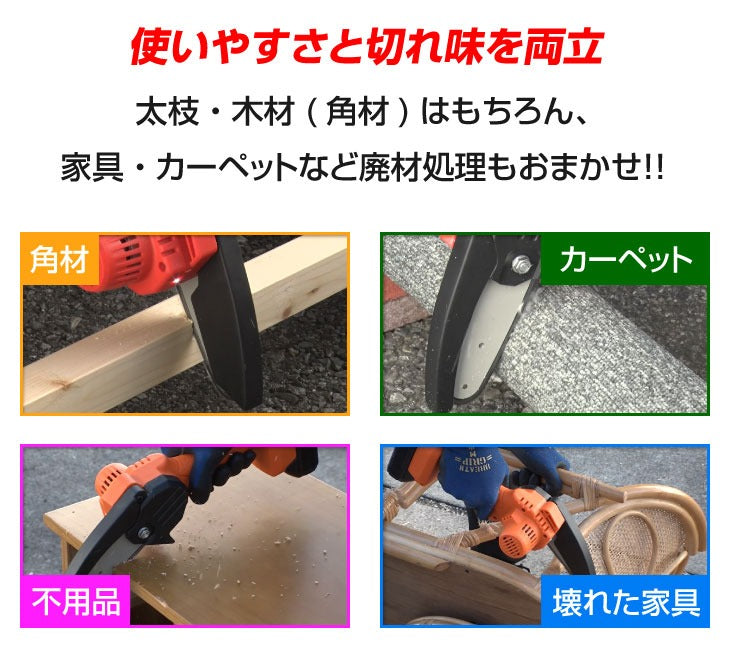 充電式 LEDライト付き ハンディーチェーンソー 軽量 コードレス ファミラ ハンディチェーンソー チェンソー 有効切断直径10cm パワフル切断 庭 ガーデン 園芸(代引不可)