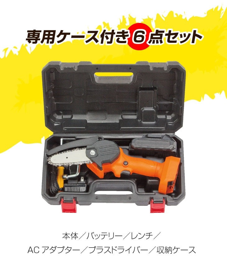 充電式 LEDライト付き ハンディーチェーンソー 軽量 コードレス ファミラ ハンディチェーンソー チェンソー 有効切断直径10cm パワフル切断 庭 ガーデン 園芸(代引不可)