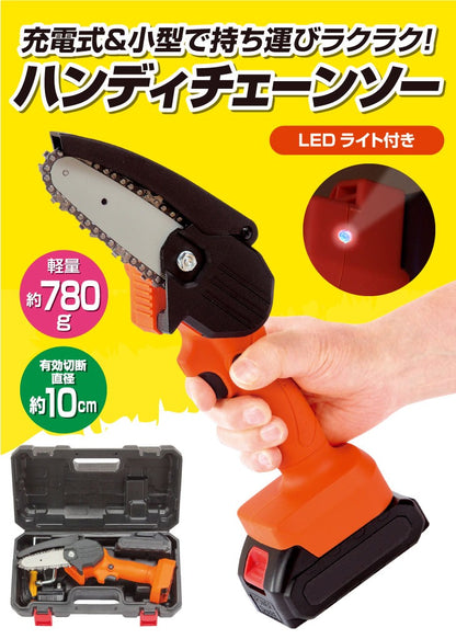 充電式 LEDライト付き ハンディーチェーンソー 予備バッテリー付き 軽量 コードレス ファミラ ハンディチェーンソー ダブルバッテリー チェンソー 有効切断直径10cm パワフル切断 庭 ガーデン 園芸(代引不可)