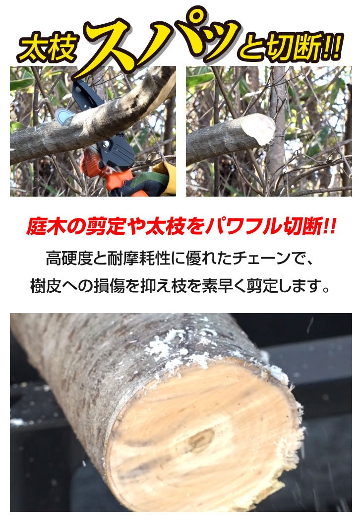 充電式 LEDライト付き ハンディーチェーンソー 予備バッテリー付き 軽量 コードレス ファミラ ハンディチェーンソー ダブルバッテリー チェンソー 有効切断直径10cm パワフル切断 庭 ガーデン 園芸(代引不可)