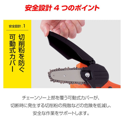 充電式 LEDライト付き ハンディーチェーンソー 予備バッテリー付き 軽量 コードレス ファミラ ハンディチェーンソー ダブルバッテリー チェンソー 有効切断直径10cm パワフル切断 庭 ガーデン 園芸(代引不可)
