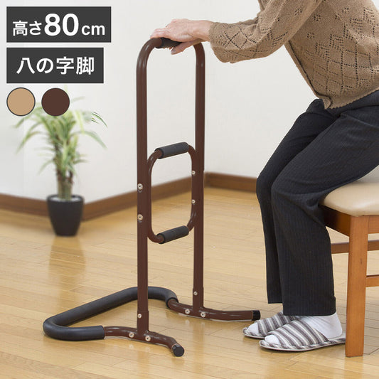 立ち上がりサポート手すり ベッドからの立ち上がりに 立ち座り 補助 手すり 介護 リハビリ 寝室 トイレ 補助手すり お年寄り サポート手すり(代引不可)