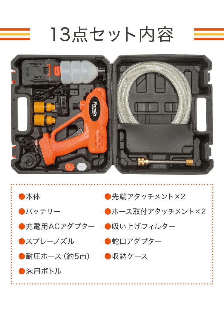 ファミラ 充電式コードレス3Way高圧洗浄機 直噴・拡散・泡モード 電動 高圧洗浄機 コードレス 充電式 網戸 ベランダ ドアサッシ お風呂 室外機 掃除(代引不可)