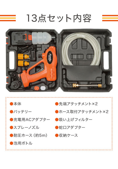 ファミラ 充電式コードレス3Way高圧洗浄機 直噴・拡散・泡モード 電動 高圧洗浄機 コードレス 充電式 網戸 ベランダ ドアサッシ お風呂 室外機 掃除(代引不可)