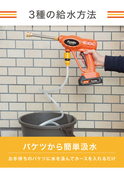 ファミラ 充電式コードレス3Way高圧洗浄機 直噴・拡散・泡モード 電動 高圧洗浄機 コードレス 充電式 網戸 ベランダ ドアサッシ お風呂 室外機 掃除(代引不可)