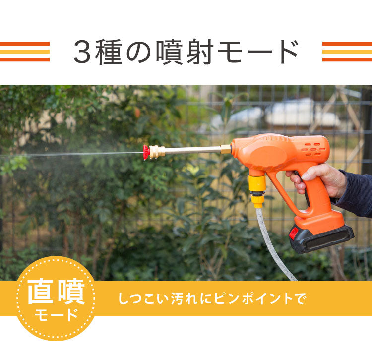 ファミラ 充電式コードレス3Way高圧洗浄機 直噴・拡散・泡モード 電動 高圧洗浄機 コードレス 充電式 網戸 ベランダ ドアサッシ お風呂 室外機 掃除(代引不可)