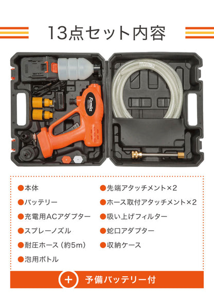 ファミラ 充電式コードレス3Way高圧洗浄機 予備バッテリー付き 直噴・拡散・泡モード 電動 高圧洗浄機 コードレス 充電式 網戸 ベランダ ドアサッシ お風呂 室外機 掃除 ダブルバッテリー(代引不可)