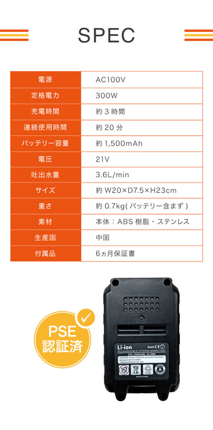 ファミラ 充電式コードレス3Way高圧洗浄機 予備バッテリー付き 直噴・拡散・泡モード 電動 高圧洗浄機 コードレス 充電式 網戸 ベランダ ドアサッシ お風呂 室外機 掃除 ダブルバッテリー(代引不可)