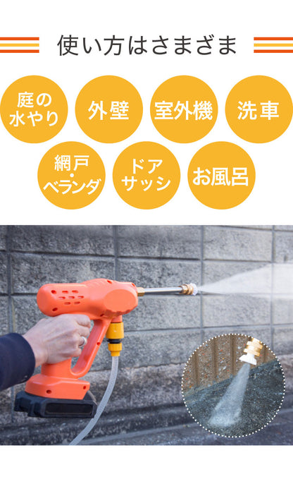 ファミラ 充電式コードレス3Way高圧洗浄機 予備バッテリー付き 直噴・拡散・泡モード 電動 高圧洗浄機 コードレス 充電式 網戸 ベランダ ドアサッシ お風呂 室外機 掃除 ダブルバッテリー(代引不可)