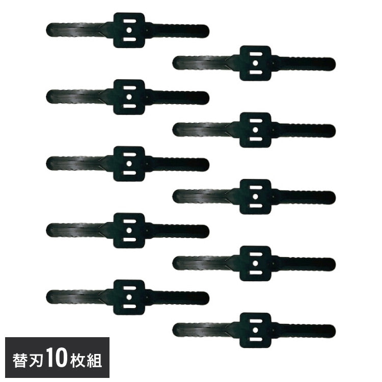 充電式コードレス3WAY草刈り機 専用 ナイロン 替え刃 10枚組 替刃のみ 草刈り 庭 ガーデン 園芸(代引不可)