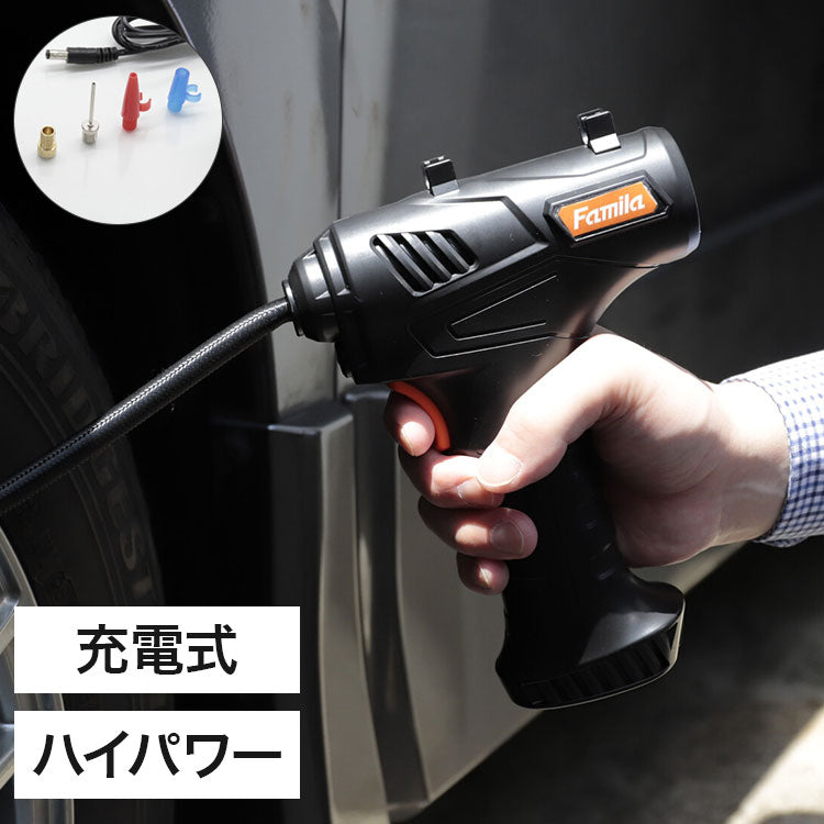 ファミラ 充電式コードレス 電動エアーコンプレッサー ACアダプター付き ハイパワー レジャー ドライブ うきわ プール 自動車 自転車 充電 電動 空気入れ 自動(代引不可)