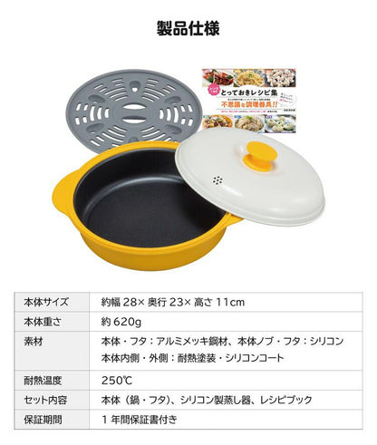 ファミラ 電子レンジ用調理器 レンジグリルパン 蒸し器プレート付き フードコーディネーター監修 レシピブック付き 電子レンジ 焼き魚 専用調理器 魚焼き レンジで焼き魚 時短 鍋 レンジ調理 Famila(代引不可)