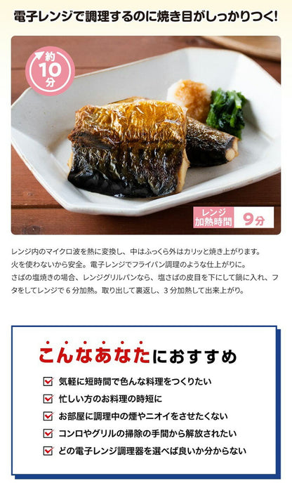 ファミラ 電子レンジ用調理器 レンジグリルパン 蒸し器プレート付き フードコーディネーター監修 レシピブック付き 電子レンジ 焼き魚 専用調理器 魚焼き レンジで焼き魚 時短 鍋 レンジ調理 Famila(代引不可)