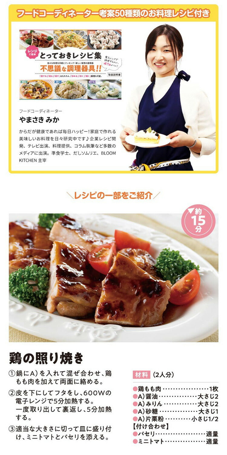 ファミラ 電子レンジ用調理器 レンジグリルパン 蒸し器プレート付き フードコーディネーター監修 レシピブック付き 電子レンジ 焼き魚 専用調理器 魚焼き レンジで焼き魚 時短 鍋 レンジ調理 Famila(代引不可)