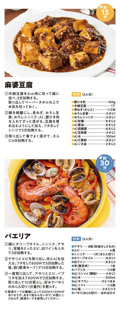 ファミラ 電子レンジ用調理器 レンジグリルパン 蒸し器プレート付き フードコーディネーター監修 レシピブック付き 電子レンジ 焼き魚 専用調理器 魚焼き レンジで焼き魚 時短 鍋 レンジ調理 Famila(代引不可)