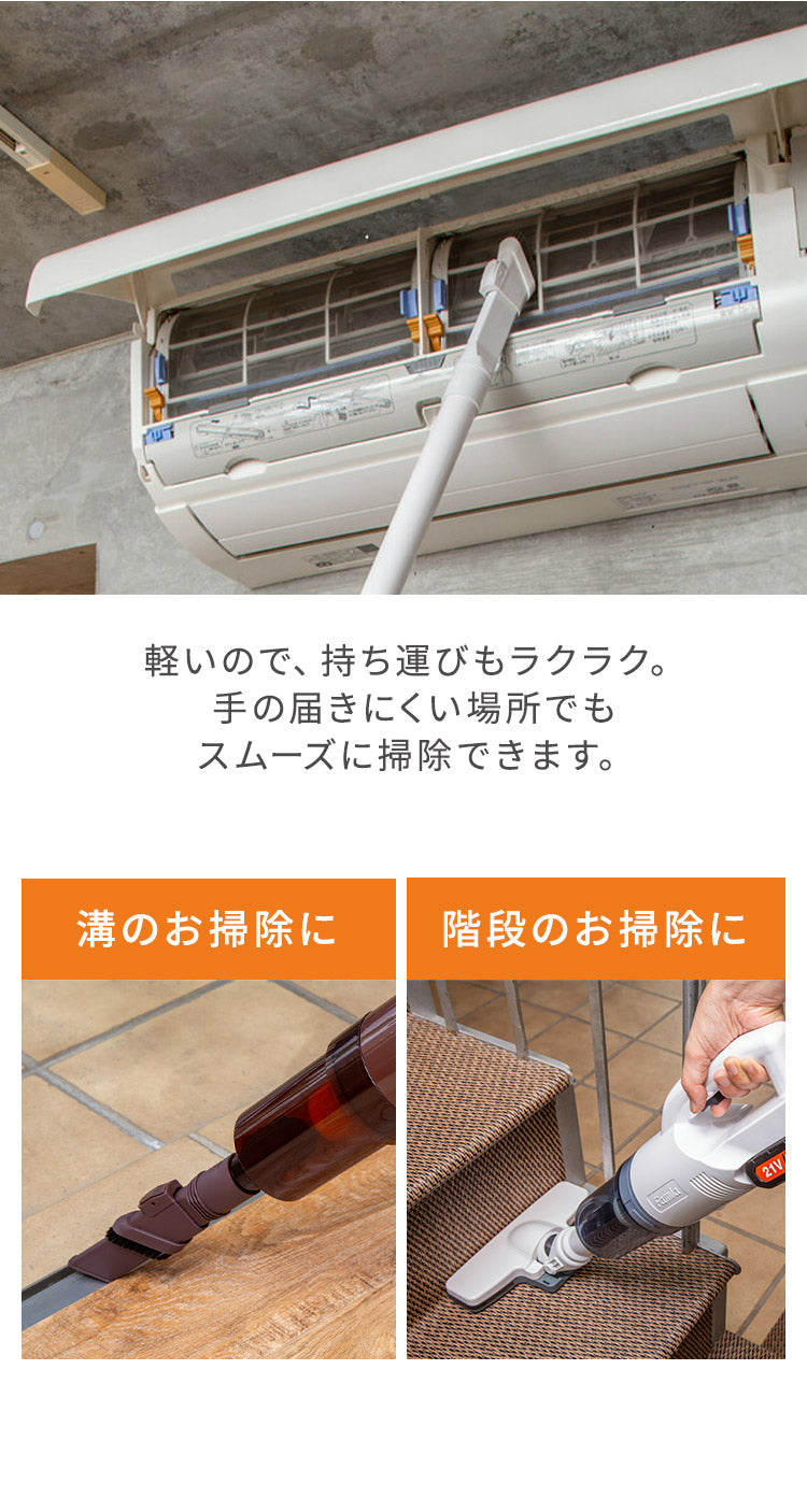 ファミラ 充電式コードレスハイパワークリーナー 6点セット ハイパワー21V 紙パック不要 コードレス 掃除機 クリーナー 軽量 ノズル付き エアコン掃除(代引不可)