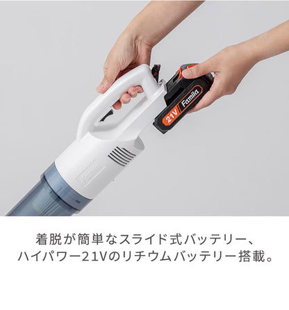 ファミラ 充電式コードレスハイパワークリーナー 6点セット ハイパワー21V 紙パック不要 コードレス 掃除機 クリーナー 軽量 ノズル付き エアコン掃除(代引不可)