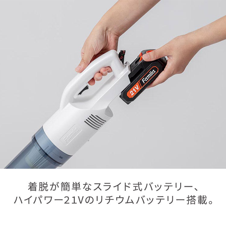 ファミラ 充電式コードレスハイパワークリーナー 6点セット 予備バッテリー付き ハイパワー21V 紙パック不要 コードレス 掃除機 クリーナー 軽量 ノズル付き エアコン掃除 ダブルバッテリー(代引不可)