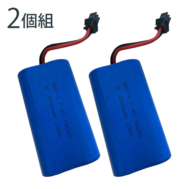 ファミラ スピンマジック用替えバッテリー 2個組(代引不可)