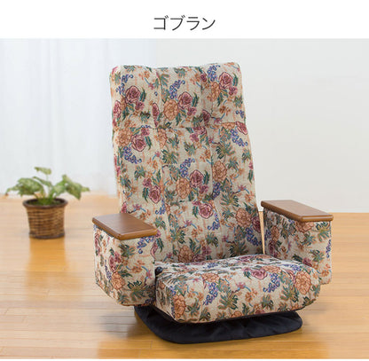 NEW天然木肘付きリクライニング回転座椅子 完成品 ハイバック仕様 回転 座椅子 イス チェア 肘付き 肘あり 14段階リクライニング(代引不可)