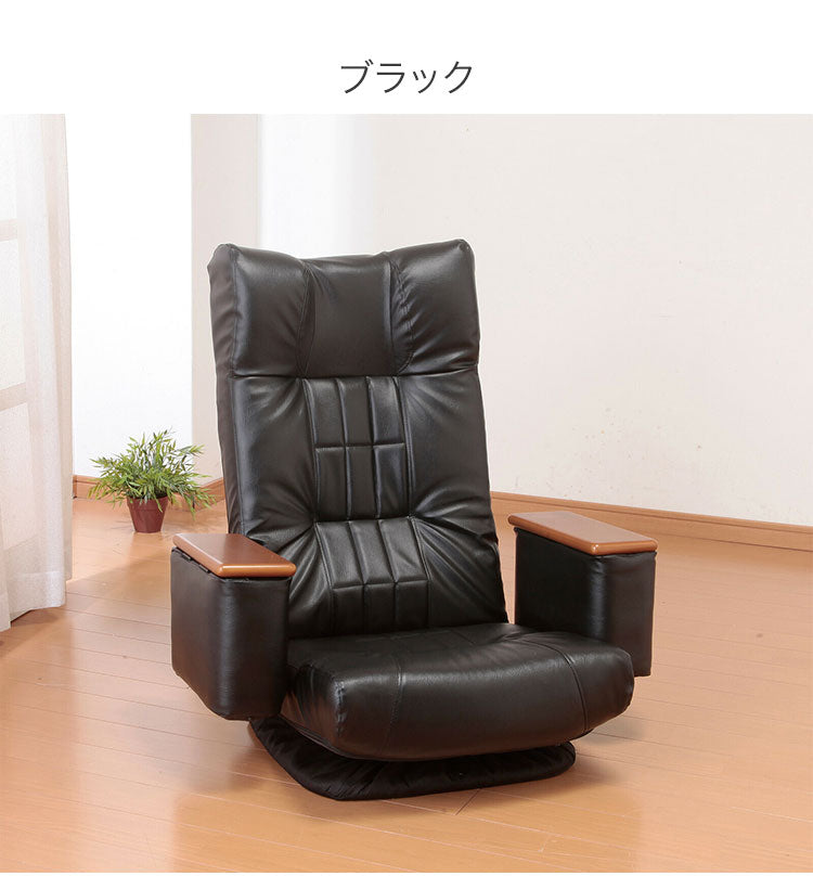 NEW天然木肘付きリクライニング回転座椅子 完成品 ハイバック仕様 回転 座椅子 イス チェア 肘付き 肘あり 14段階リクライニング(代引不可)