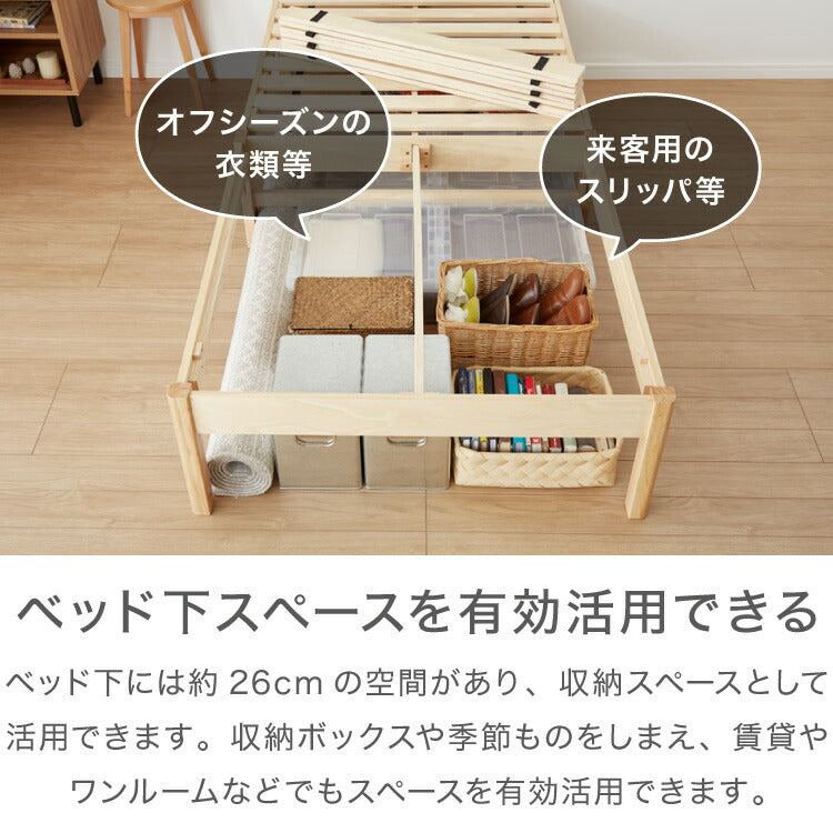 天然木 すのこベッド シングル ベッドフレーム 簡単組立 工具不要 ねじなし 北欧ナチュラル 木製ベッド 通気性 コンパクト ベッド 収納 一人暮らし 新生活 おしゃれベッドフレーム 引越し 転勤(代引不可)