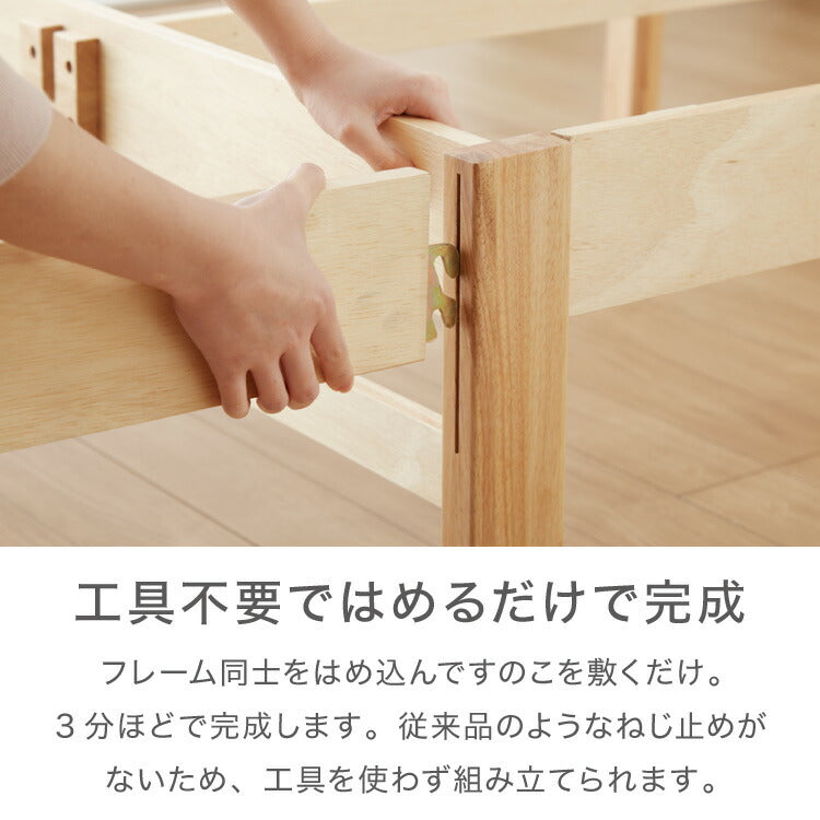 天然木 すのこベッド シングル ベッドフレーム 簡単組立 工具不要 ねじなし 北欧ナチュラル 木製ベッド 通気性 コンパクト ベッド 収納 一人暮らし 新生活 おしゃれベッドフレーム 引越し 転勤(代引不可)