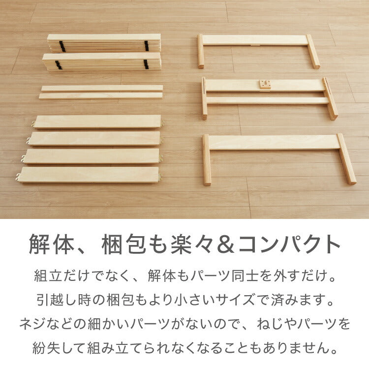 天然木 すのこベッド シングル ベッドフレーム 簡単組立 工具不要 ねじなし 北欧ナチュラル 木製ベッド 通気性 コンパクト ベッド 収納 一人暮らし 新生活 おしゃれベッドフレーム 引越し 転勤(代引不可)