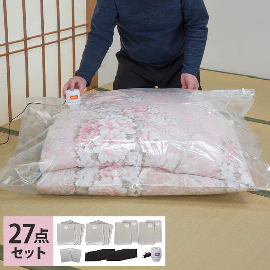 ファミラ 掃除機のいらない布団圧縮袋 吸引機+圧縮袋 27点セット 掃除機いらずで簡単圧縮 吸引&圧縮 密封チャック 竹炭シート ふとん圧縮袋 布団圧縮袋 押入れ 押し入れ 収納 衣類収納(代引不可)